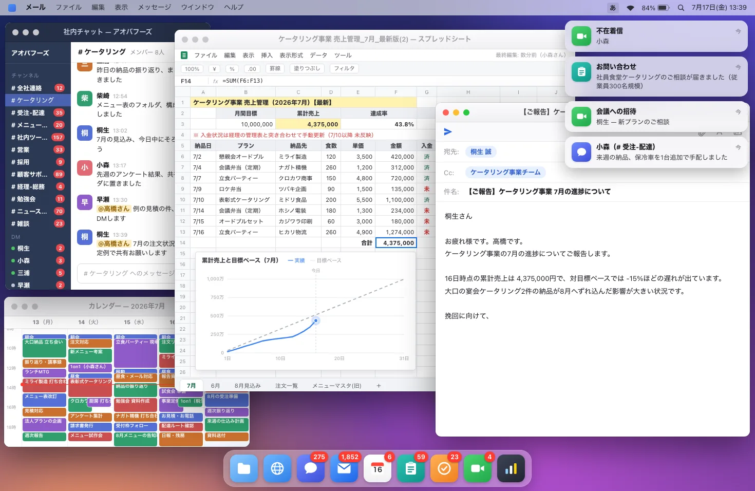 boss-key のスクリーンショット