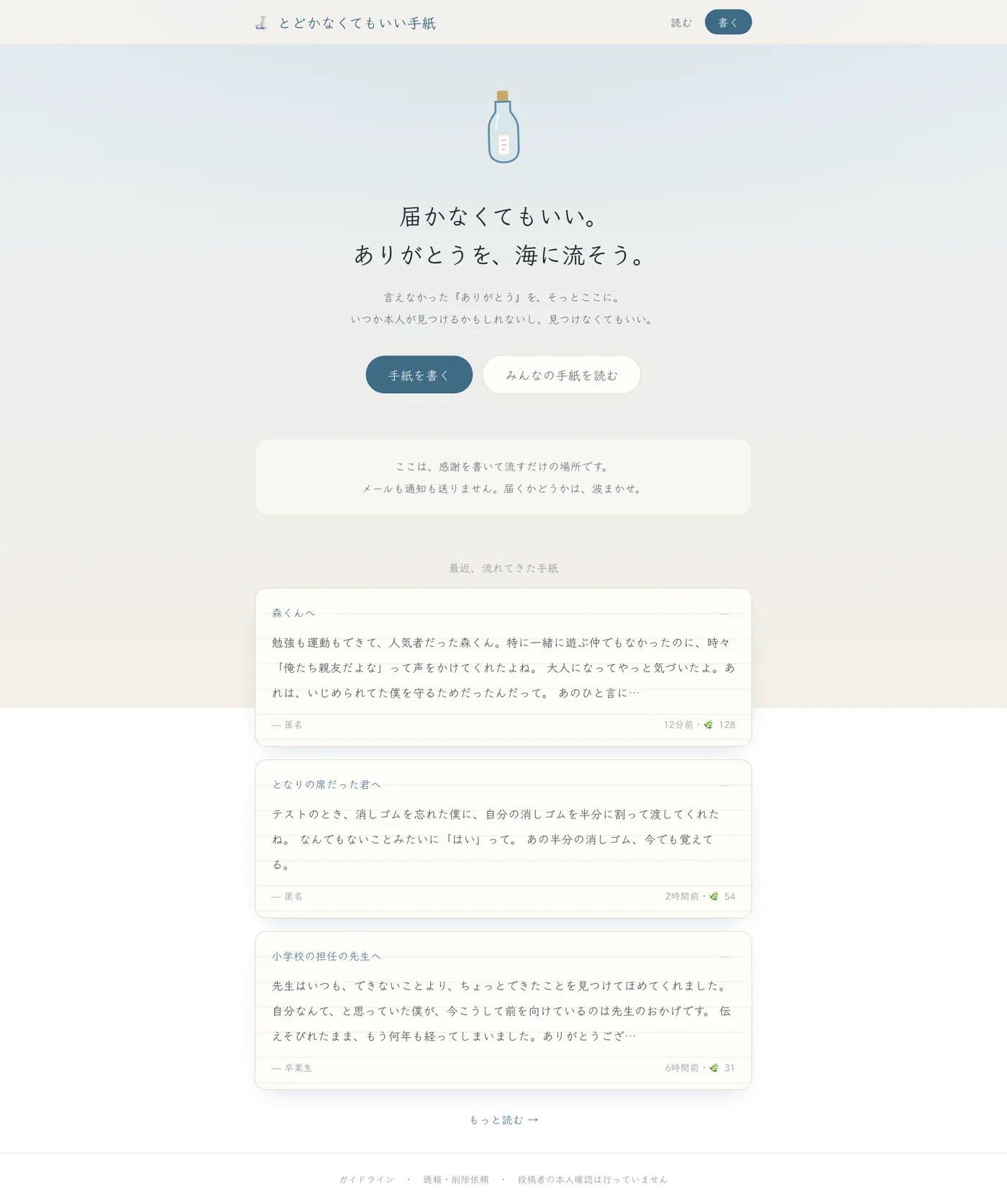 Thanks Letter のスクリーンショット
